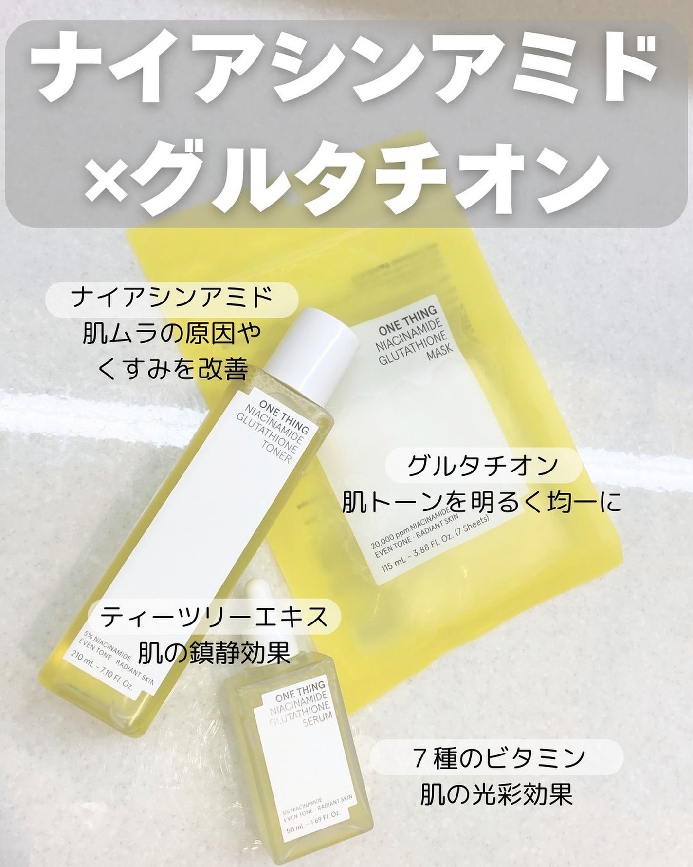 ナイアシンアミドブレミッシュケアセラム/ONE THING/美容液を使ったクチコミ(2枚目)