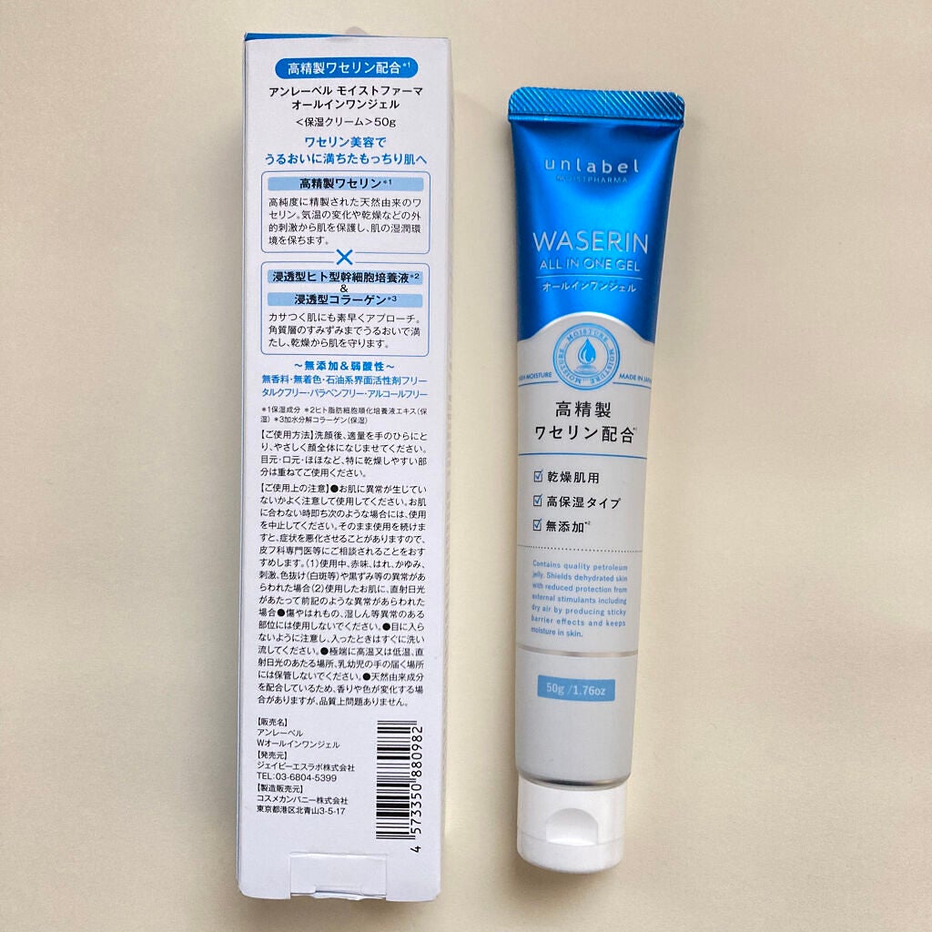 モイストファーマ オールインワンジェル/unlabel/オールインワン化粧品を使ったクチコミ(3枚目)