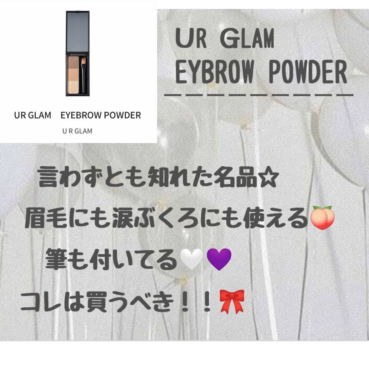 UR GLAM EYEBROW POWDER/U R GLAM/パウダーアイブロウを使ったクチコミ(5枚目)