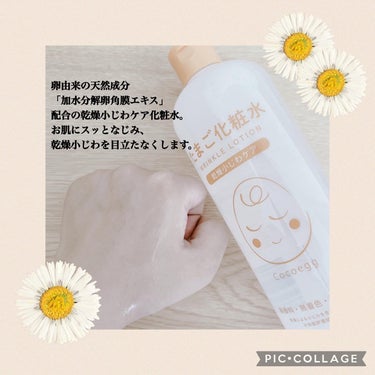 たまご化粧水 500ml【旧】/ココエッグ/化粧水を使ったクチコミ（3枚目）