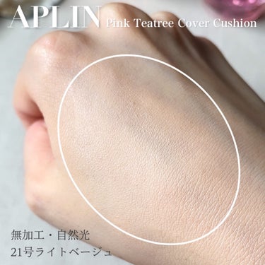 ピンクティーツリーカバークッション/APLIN/クッションファンデーションを使ったクチコミ（2枚目）