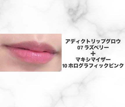 ディオール アディクト リップ グロウ/Dior/リップバームを使ったクチコミ(2枚目)