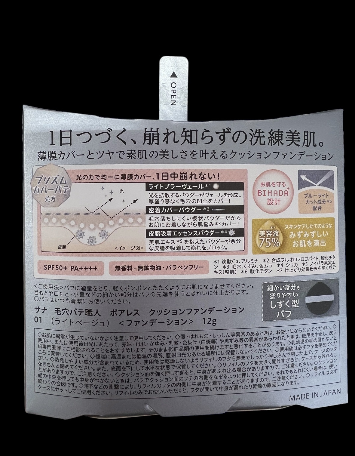 毛穴パテ職人 ポアレス クッションファンデーション/毛穴パテ職人/クッションファンデーションを使ったクチコミ（2枚目）