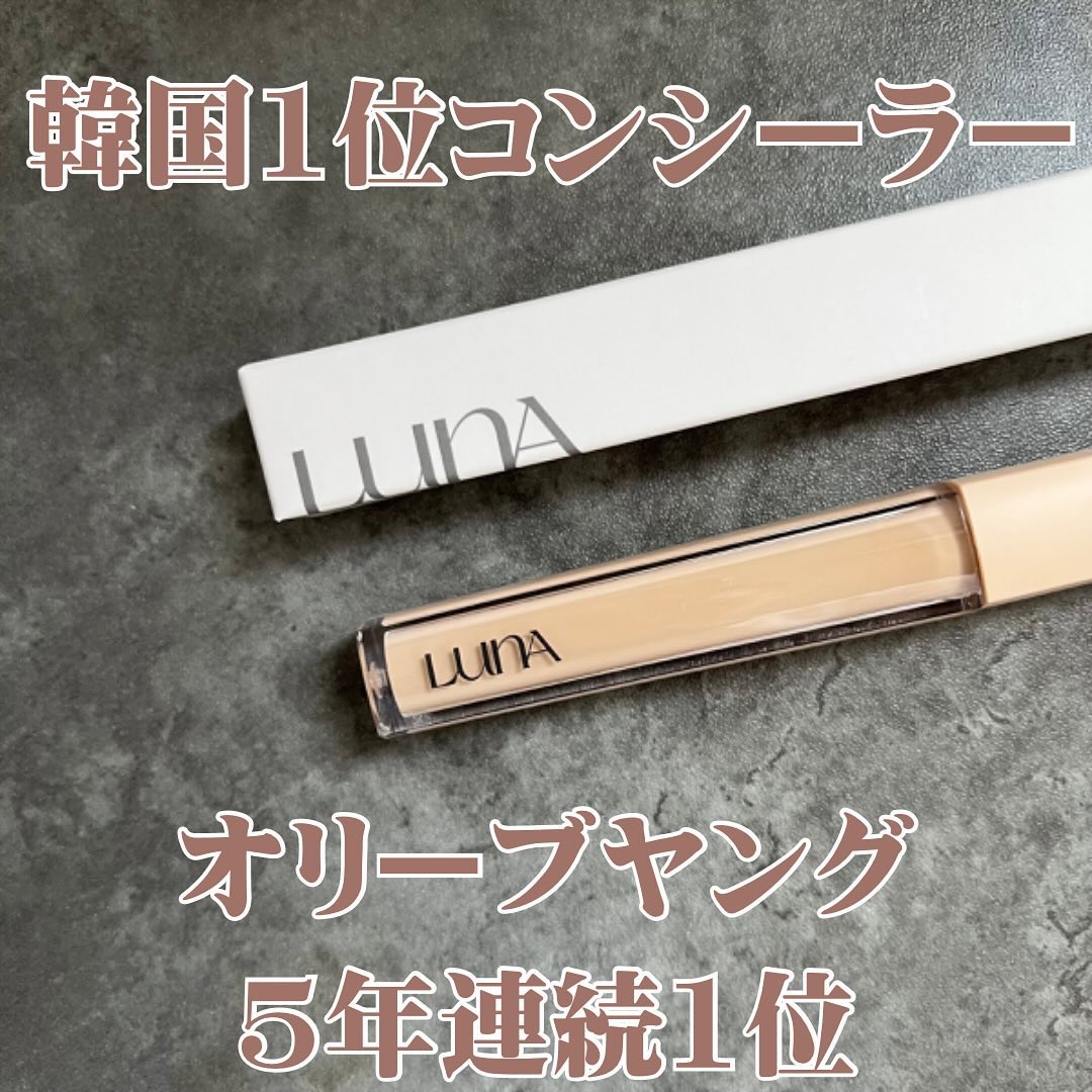 ロングラスティングチップコンシーラー/LUNA/リキッドコンシーラーを使ったクチコミ（1枚目）