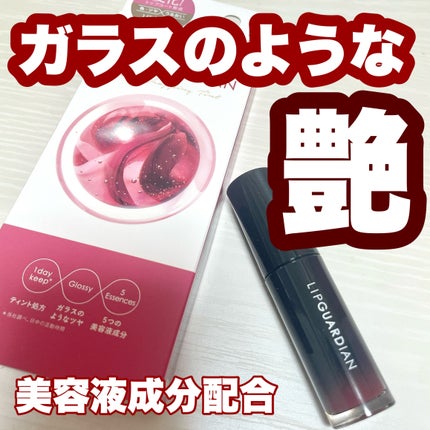 グロウラッピングティント 05 マーキュリーチェリー/LIPGUARDIAN/リップティントの画像