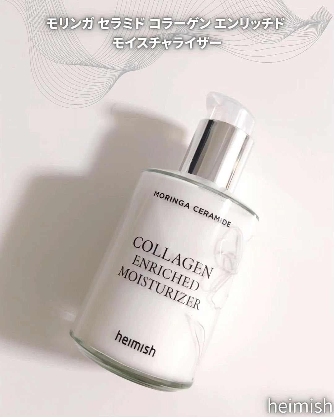 モリンガ セラミド コラーゲン エンリッチド モイスチャライザー/heimish/乳液を使ったクチコミ(5枚目)