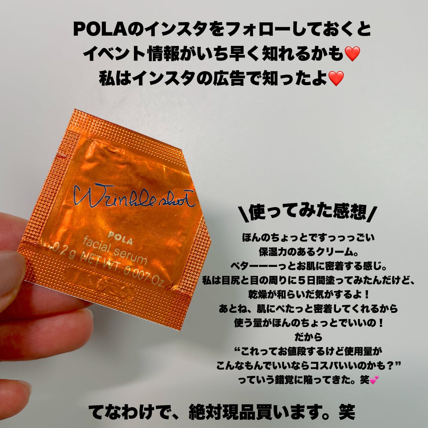 リンクルショット メディカル セラム N/リンクルショット/アイケア・アイクリームを使ったクチコミ(3枚目)