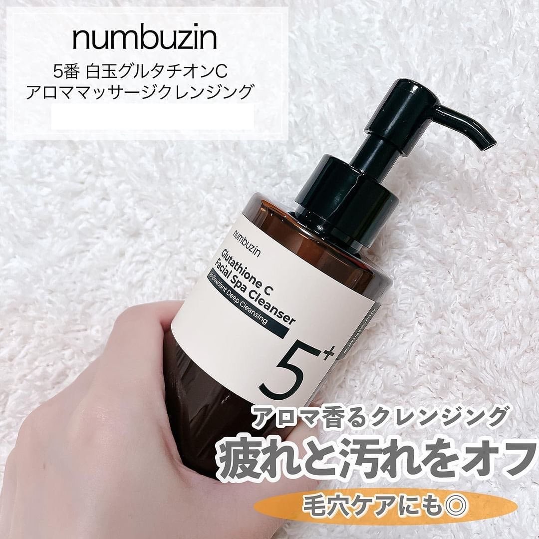 5番 白玉グルタチオンCアロママッサージクレンジング/numbuzin/オイルクレンジングを使ったクチコミ(2枚目)