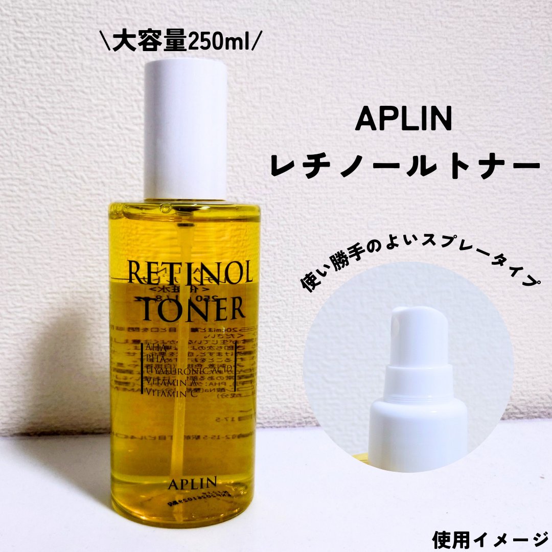 レチノールトナー/APLIN/ミスト状化粧水を使ったクチコミ（1枚目）