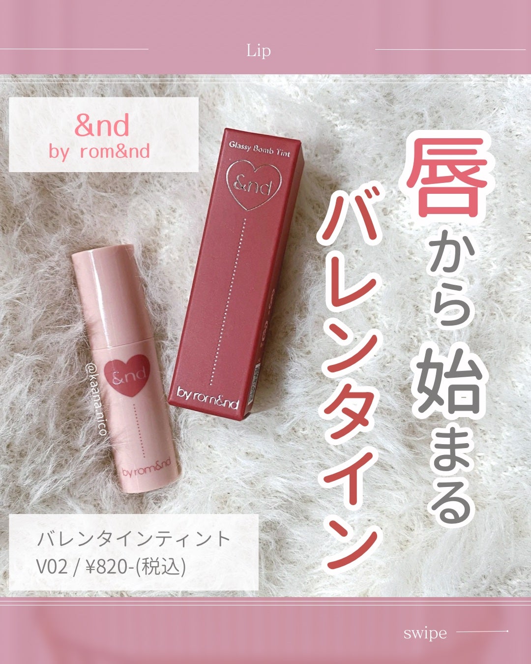 アンドバイロムアンド グラッシーボムティント/&nd by rom&nd/リップティントを使ったクチコミ(1枚目)