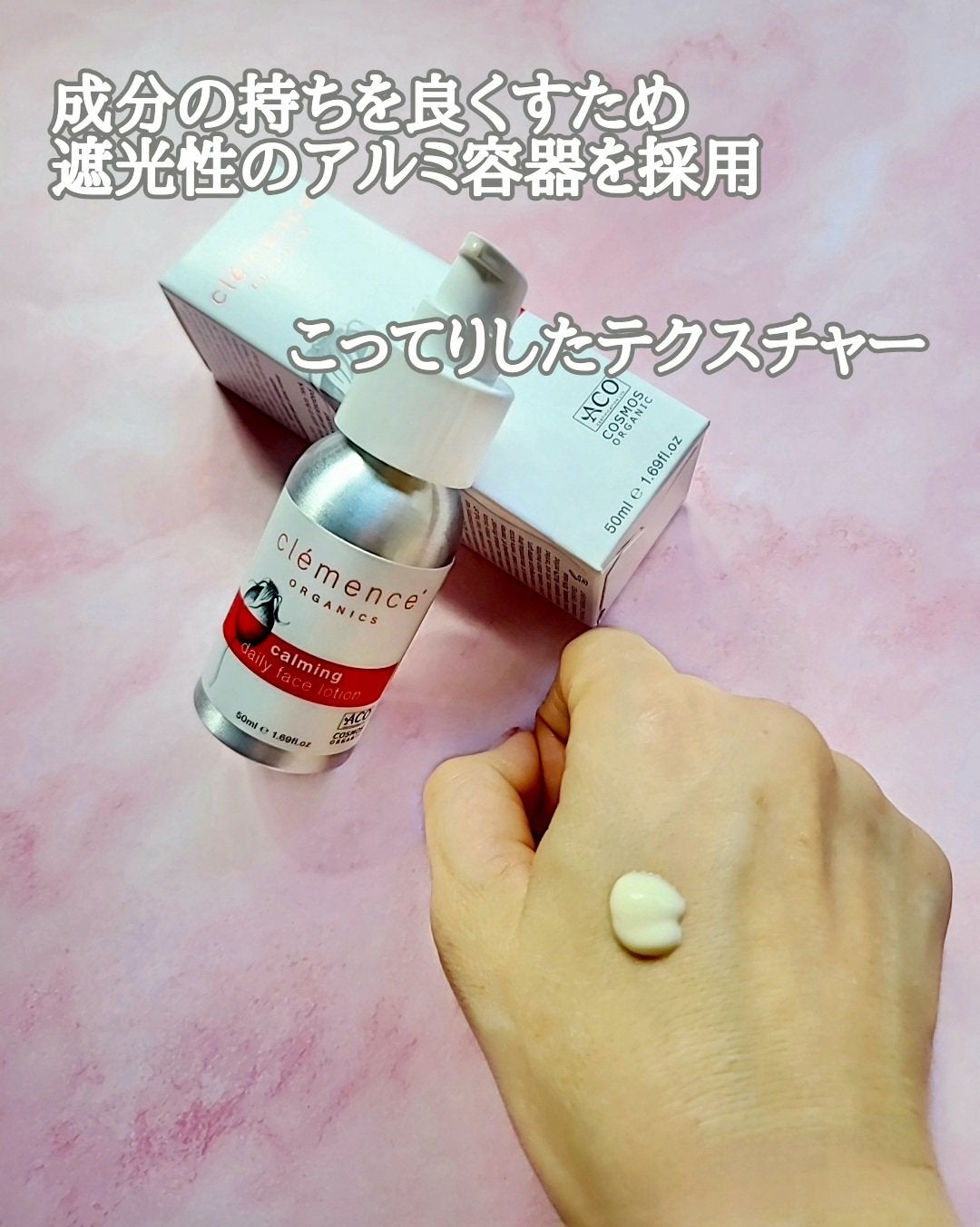 UTエマルジョン/クレメンス オーガニクス/乳液を使ったクチコミ(3枚目)