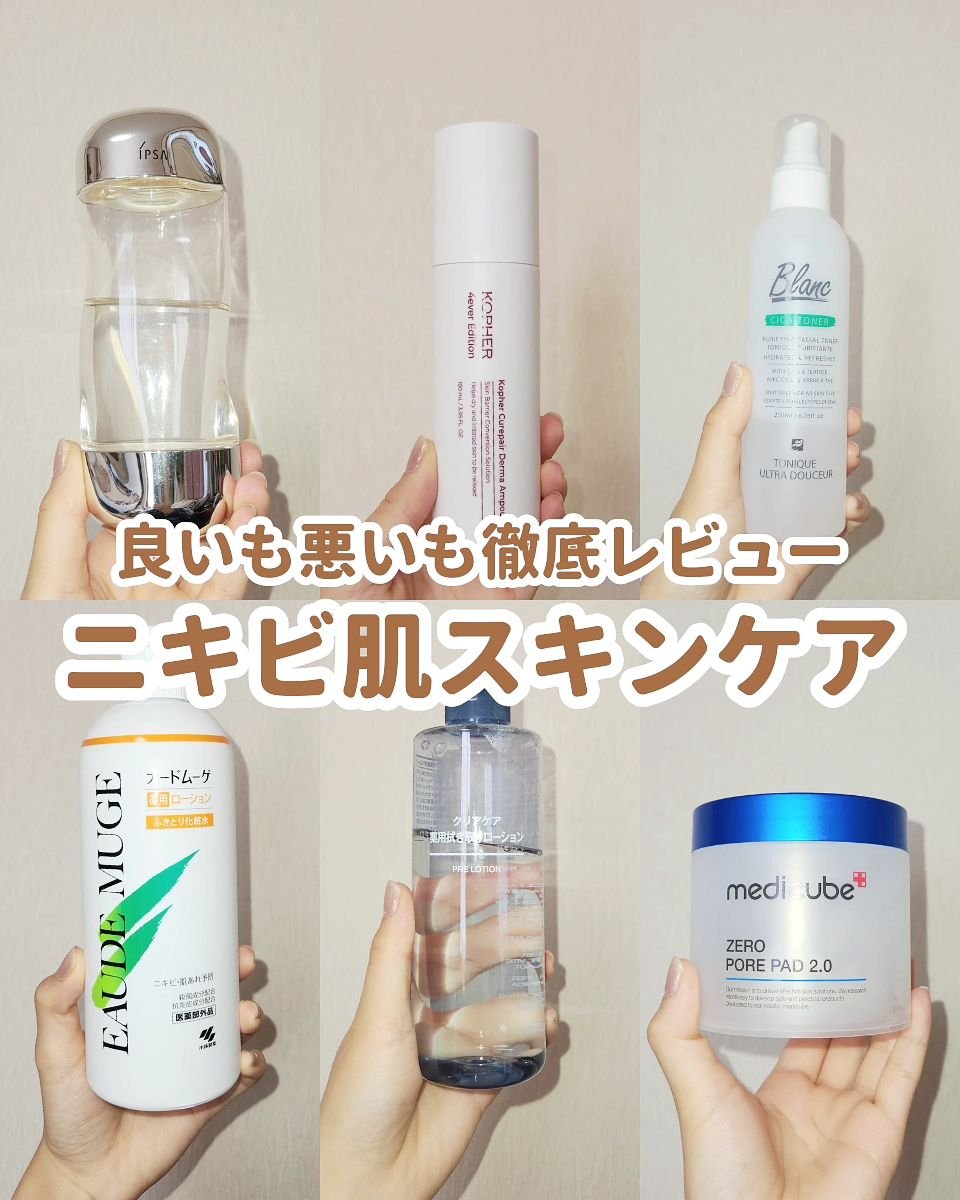 ザ・タイムR アクア/IPSA/化粧水を使ったクチコミ（1枚目）