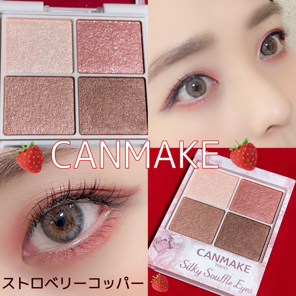 シルキースフレアイズ/キャンメイク/アイシャドウパレットを使ったクチコミ(1枚目)