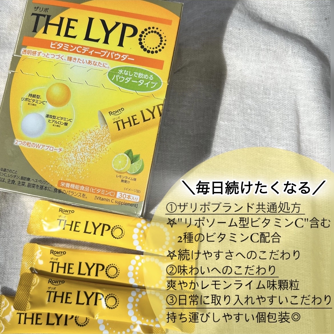 ザリポ　ビタミンCディープパウダー/ロート製薬/美容サプリメントを使ったクチコミ（2枚目）