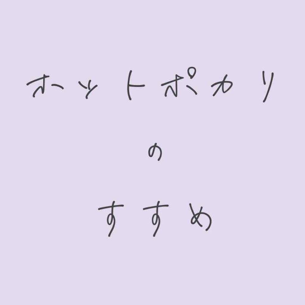 ポカリスエット/大塚製薬/ドリンクを使ったクチコミ(1枚目)