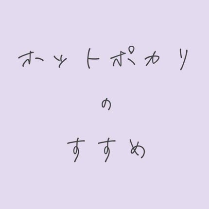 ポカリスエット/大塚製薬/ドリンクを使ったクチコミ(1枚目)