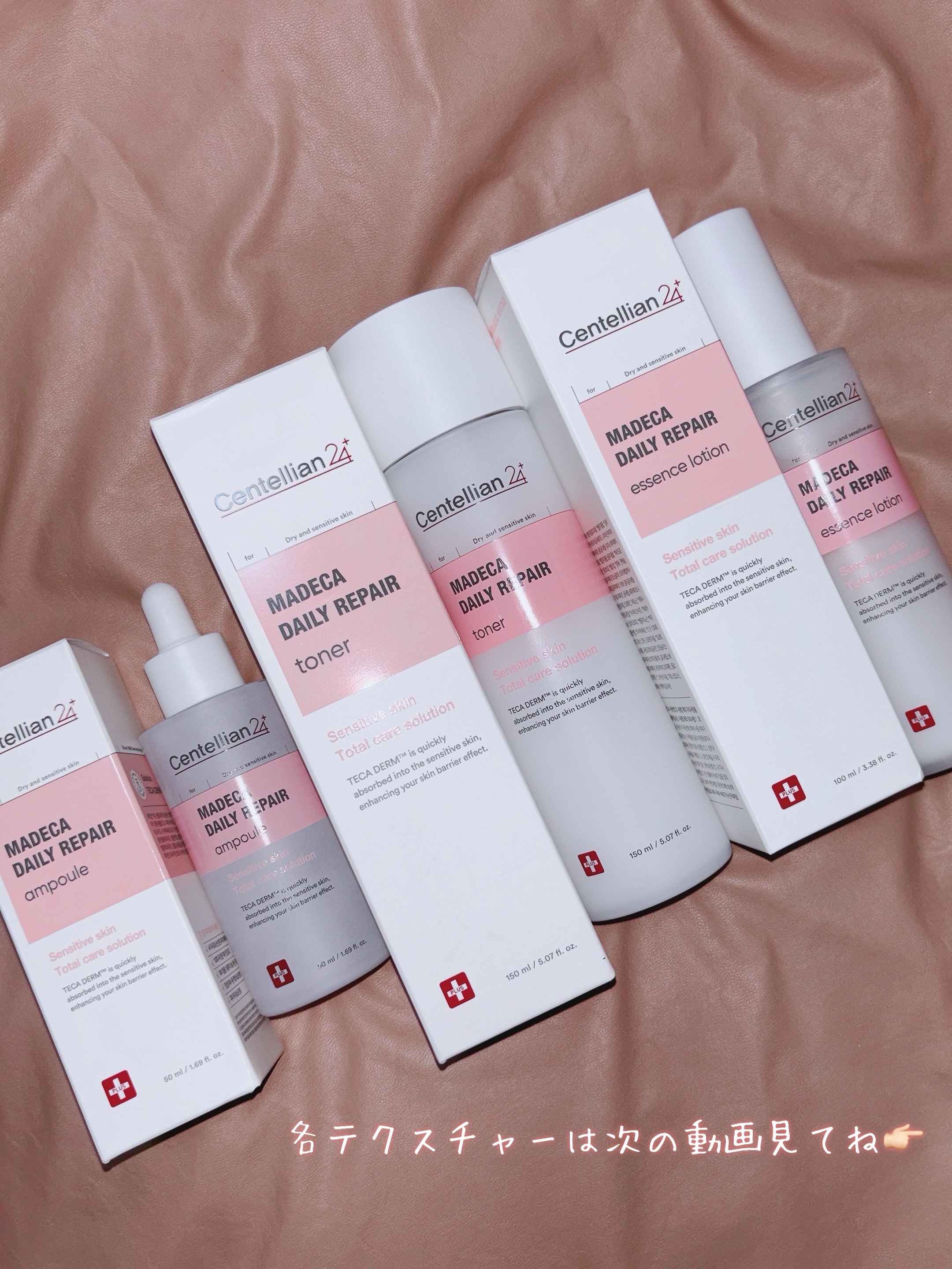 マデカデイリーリペアトナー/センテリアン24/化粧水を使ったクチコミ（3枚目）