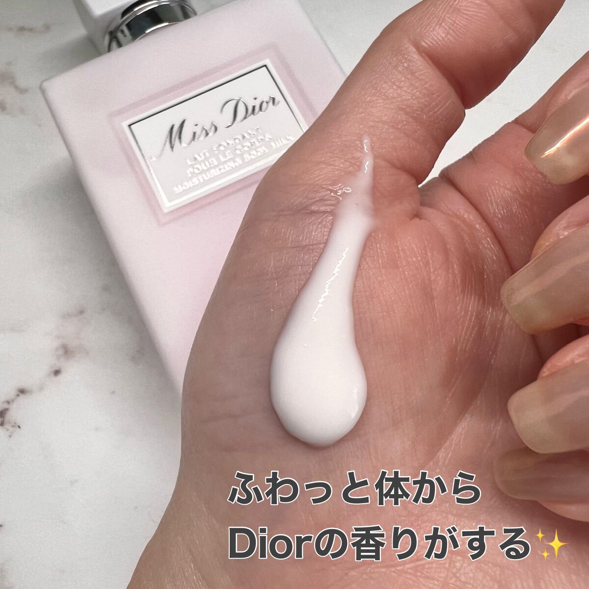 ミス ディオール ボディ ミルク/Dior/ボディミルクを使ったクチコミ（2枚目）