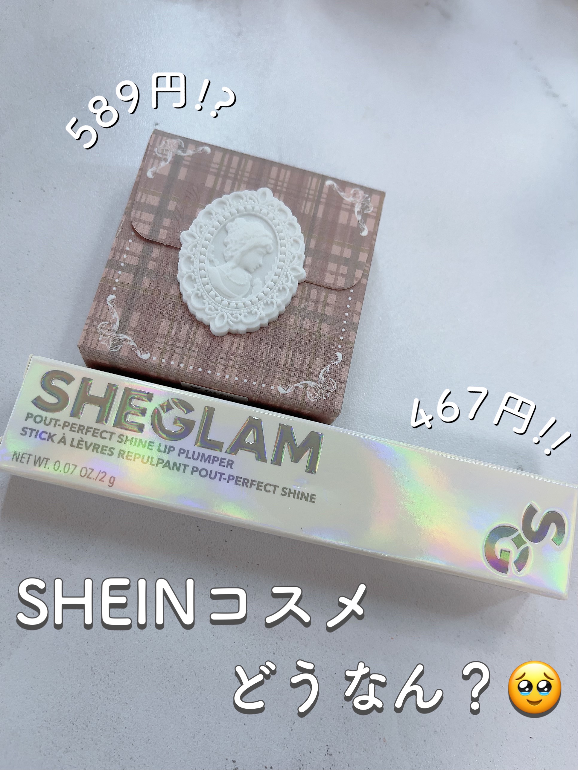 パーフェクトシャインリッププランパー/SHEGLAM/リッププランパーを使ったクチコミ（1枚目）