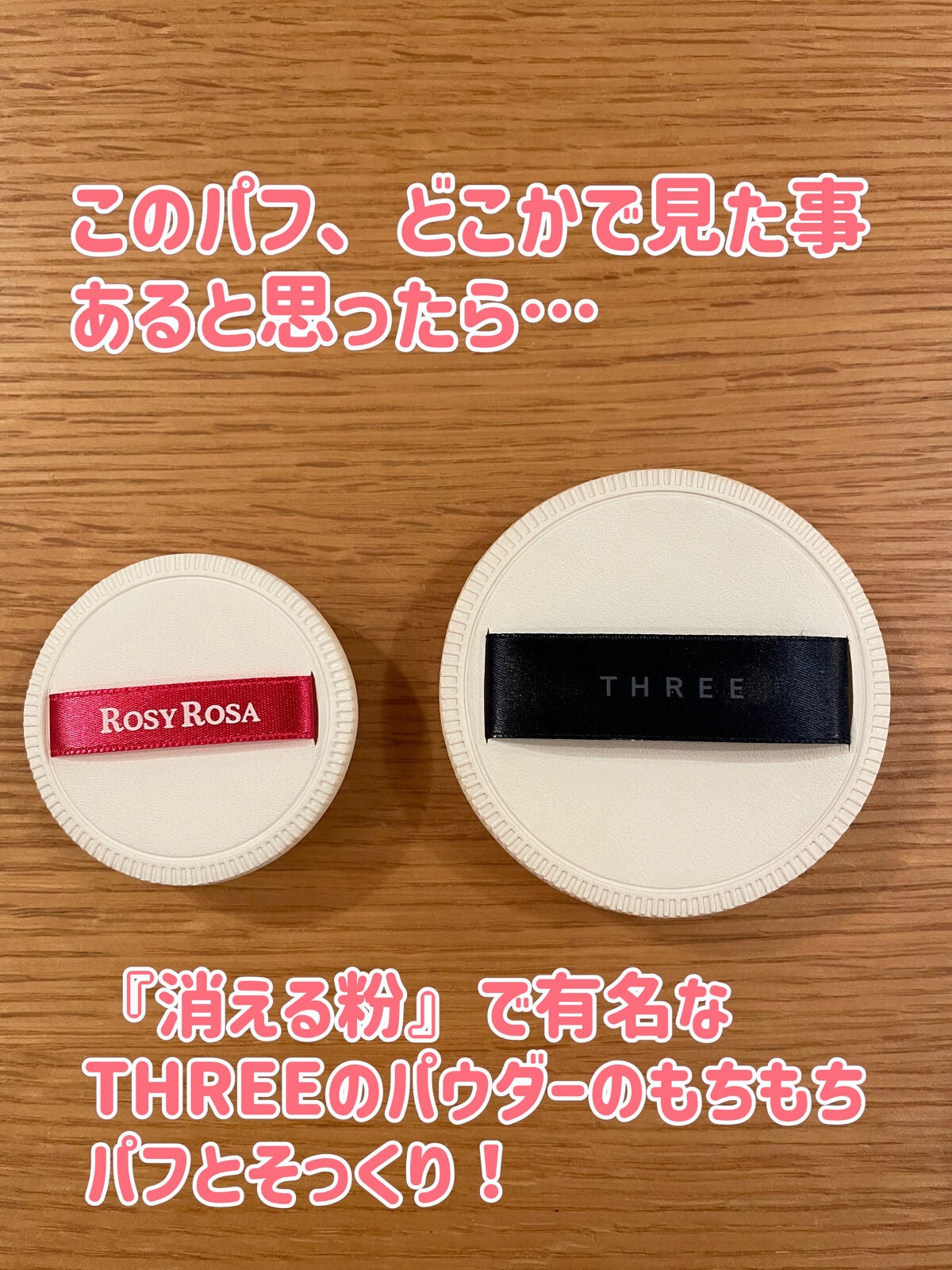 エアリータッチパフ ラウンドタイプ/ロージーローザ/パフ・スポンジを使ったクチコミ(5枚目)