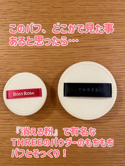 エアリータッチパフ ラウンドタイプ/ロージーローザ/パフ・スポンジを使ったクチコミ(5枚目)