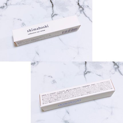 コレクティブアイセラム/shimaboshi/アイケア・アイクリームを使ったクチコミ(2枚目)
