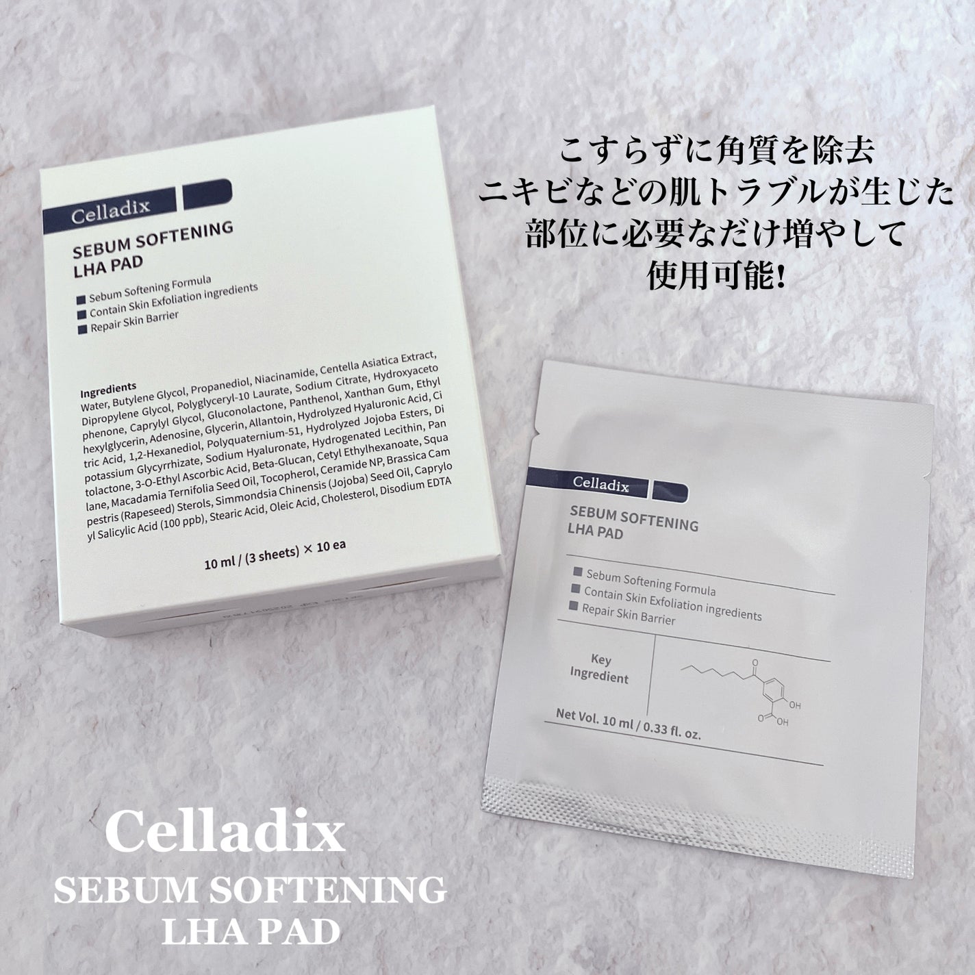 セバムソフトニング131LHAピーリングパッド/Celladix/トナーパッドを使ったクチコミ(2枚目)