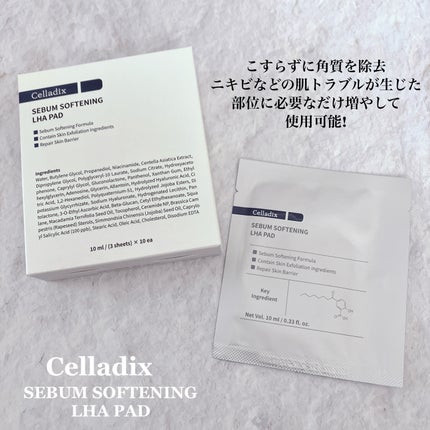 セバムソフトニング131LHAピーリングパッド/Celladix/トナーパッドを使ったクチコミ(2枚目)