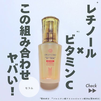 エンリッチ メディカリフト デュオセラム/ドクターシーラボⓇ/美容液を使ったクチコミ(1枚目)