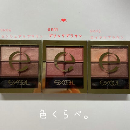 スキニーリッチシャドウ/excel/アイシャドウパレットを使ったクチコミ(2枚目)