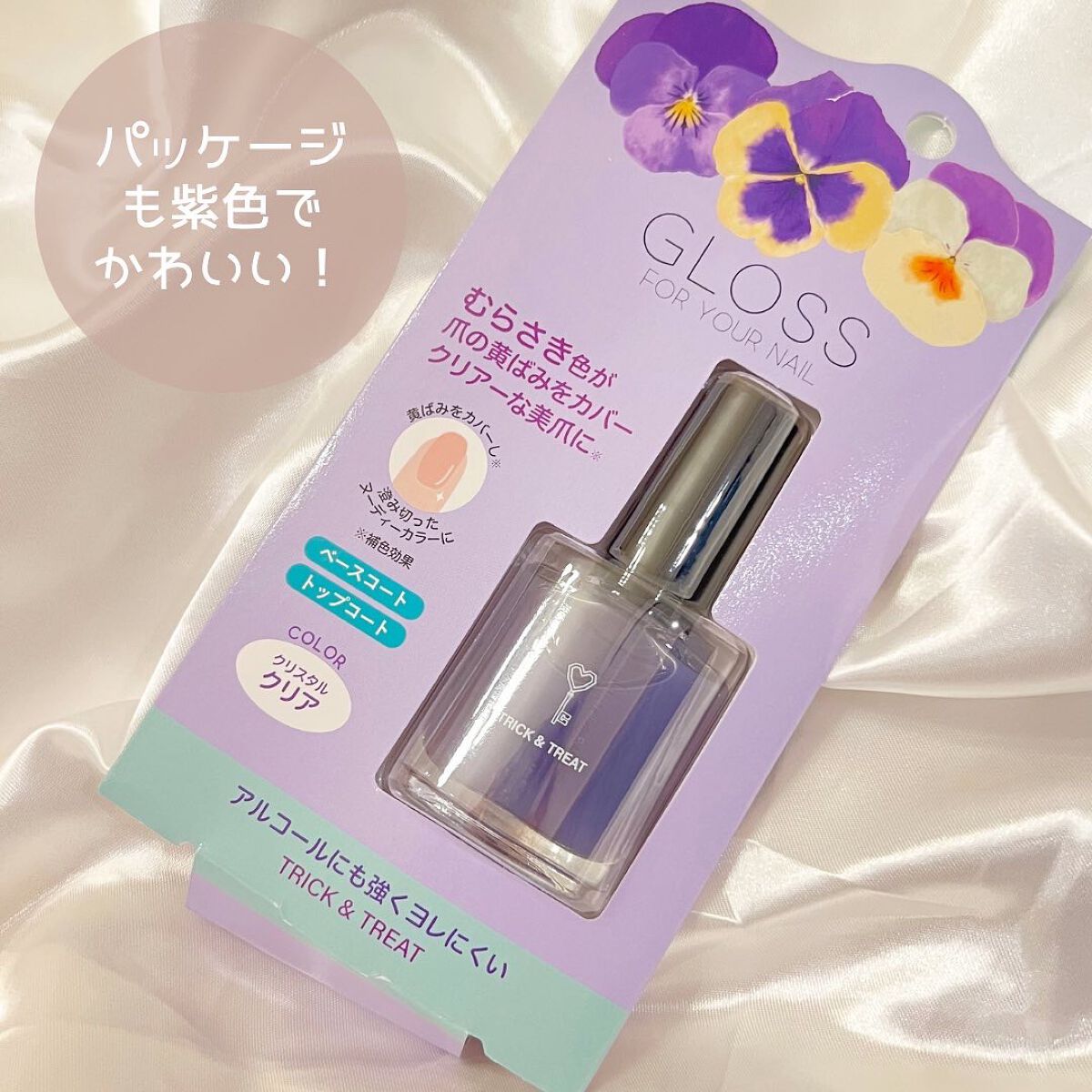 グロスフォーユアネイル/プレビュート/オールインワンネイルを使ったクチコミ（3枚目）