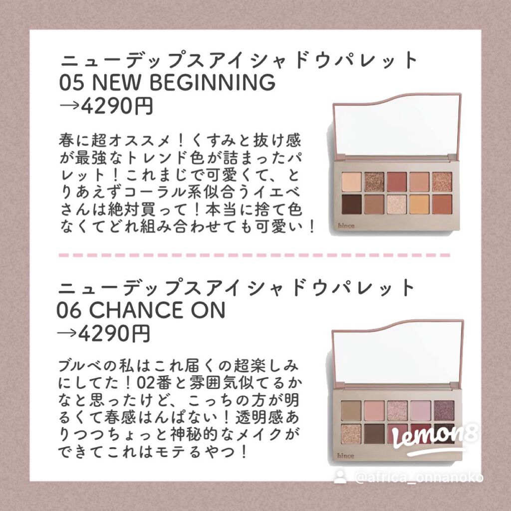 ムードインハンサーリキッドグロウ/hince/口紅を使ったクチコミ(2枚目)