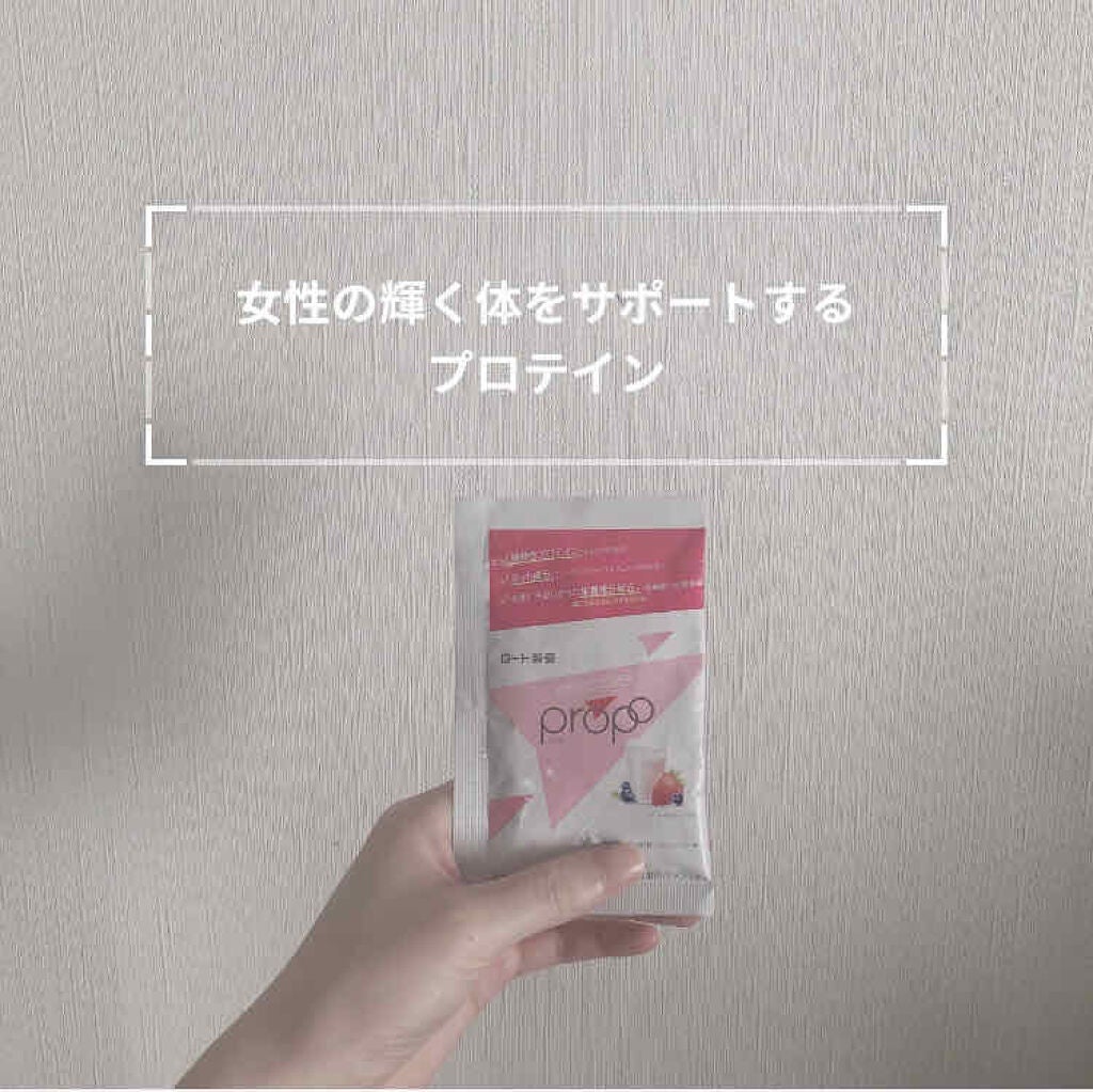 プロポ プロテイン(カフェオレ味)/ロート製薬/その他プロテインを使ったクチコミ(1枚目)
