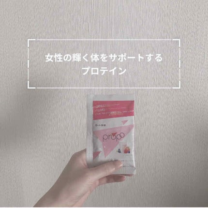 プロポ プロテイン(カフェオレ味)/ロート製薬/その他プロテインを使ったクチコミ(1枚目)