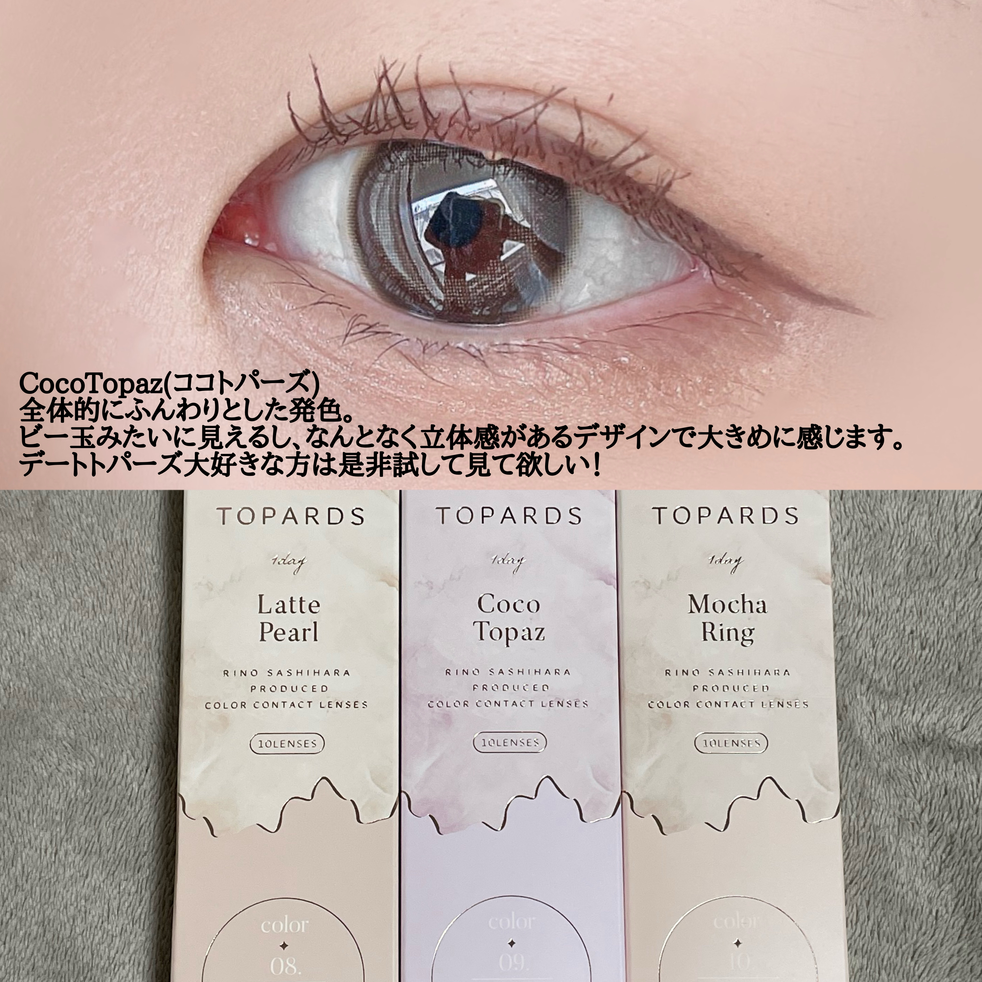 TOPARDS 1day/TOPARDS/ワンデー（１DAY）カラコンを使ったクチコミ（3枚目）