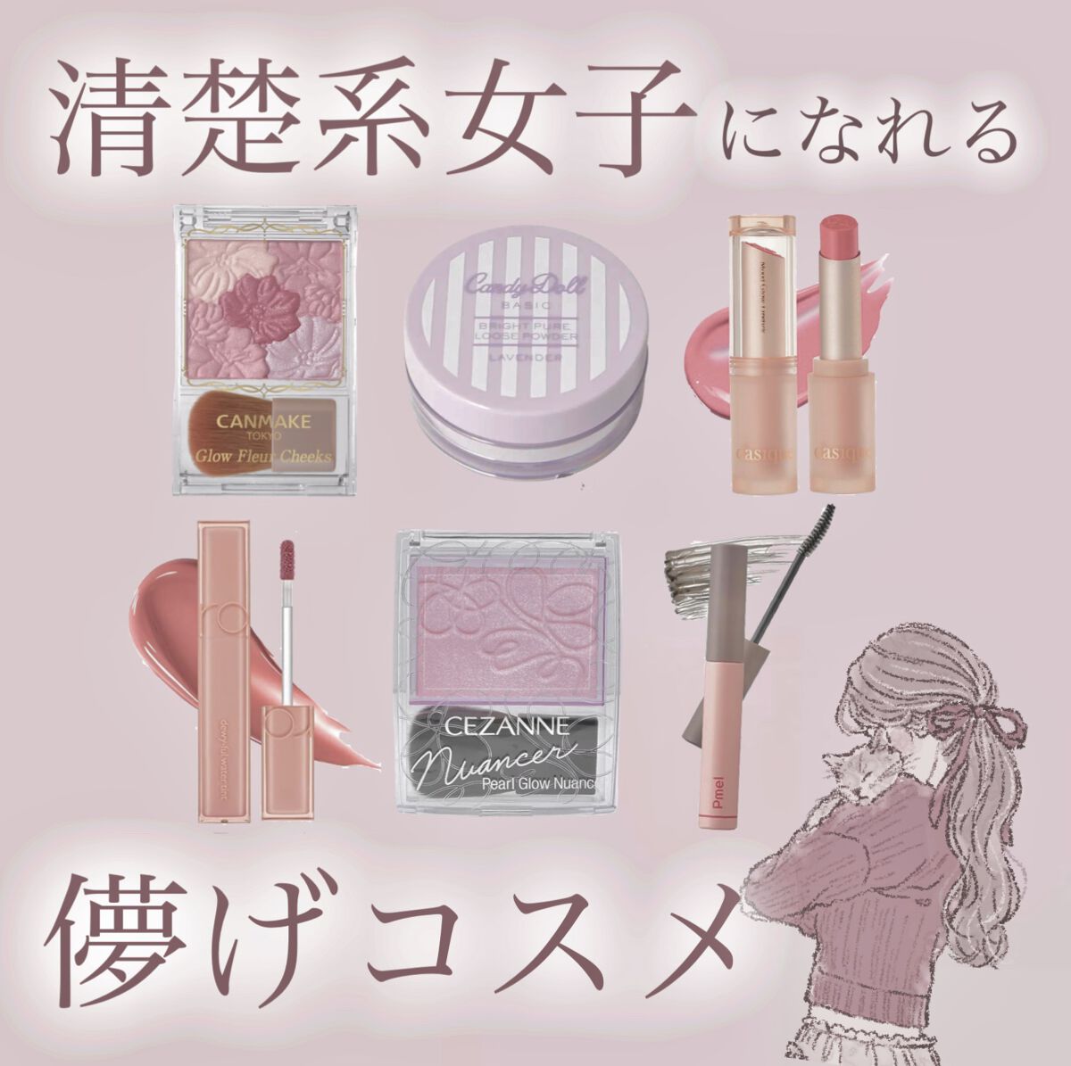 グロウフルールチークス/キャンメイク/パウダーチークを使ったクチコミ（1枚目）