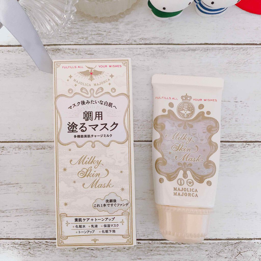 ミルキースキンマスク/MAJOLICA MAJORCA/化粧下地を使ったクチコミ(1枚目)