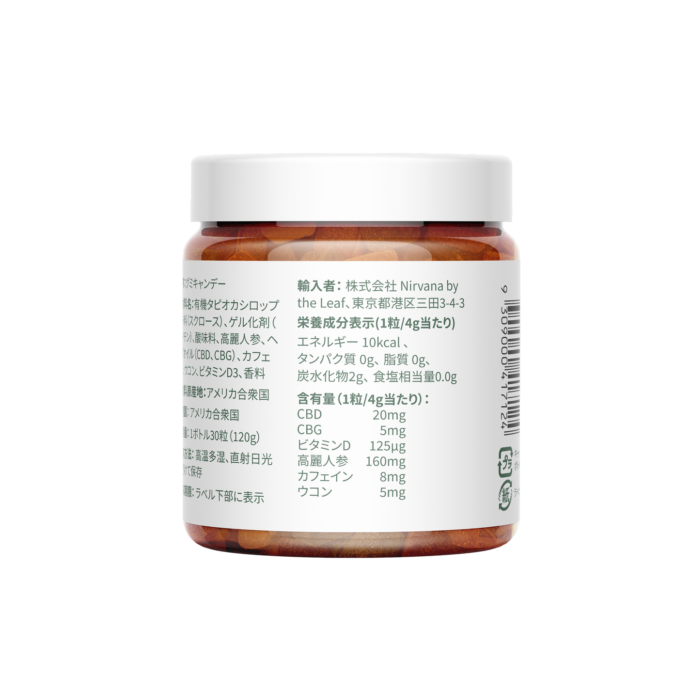 CBD + アダプトゲン グミ:ライズ/RISE Wild by Nature