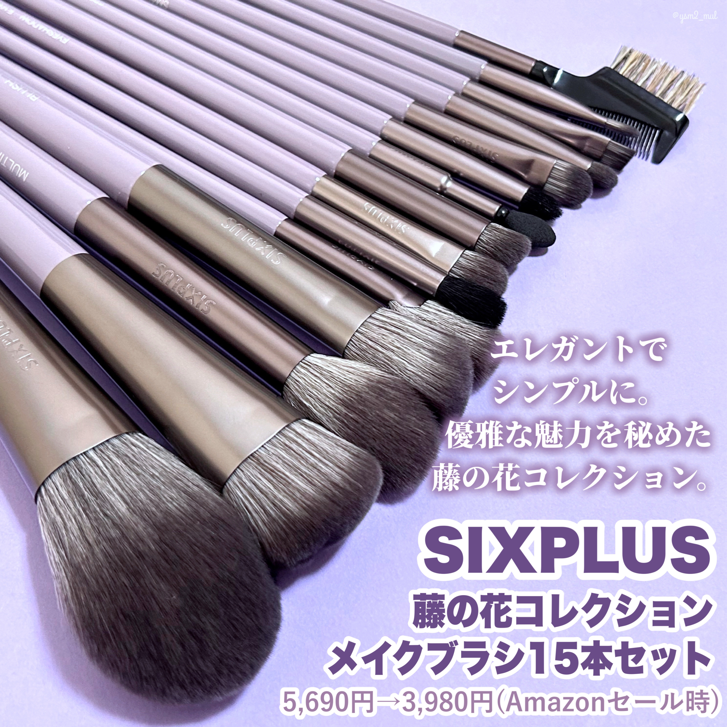 SIXPLUS メイクブラシ15本セット/SIXPLUS/メイクブラシを使ったクチコミ（2枚目）