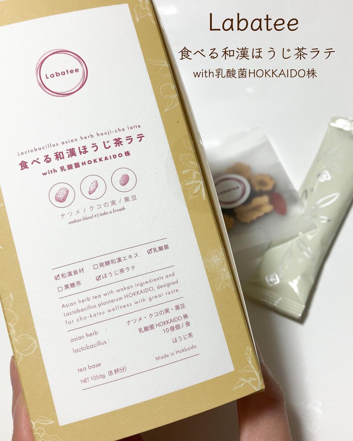 食べる和漢黒糖茶/Labatee/ドリンクを使ったクチコミ(1枚目)