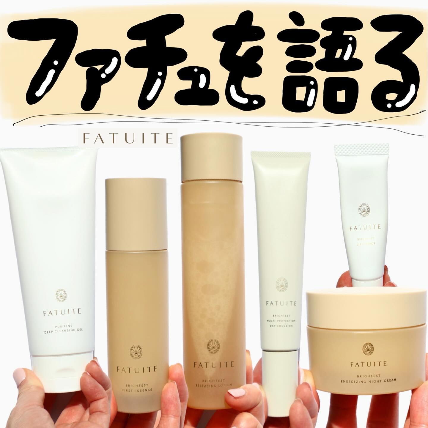 ブライテスト リップエッセンス｜FATUITEの効果に関する口コミ