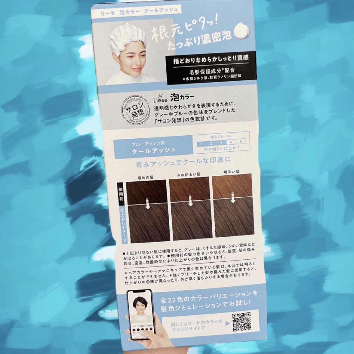 泡カラー/リーゼ/ヘアカラーを使ったクチコミ（2枚目）
