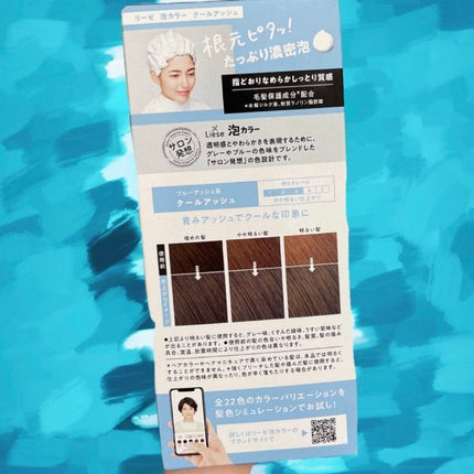 泡カラー/リーゼ/ヘアカラーを使ったクチコミ(2枚目)