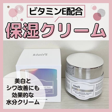 フレッシュリージュースドビタミンEマスク(90g)/Klairs/フェイスクリームを使ったクチコミ(1枚目)