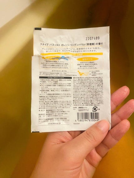 クナイプ バスソルト オレンジ・リンデンバウム<菩提樹>の香り/クナイプ/無機塩系入浴剤を使ったクチコミ(2枚目)
