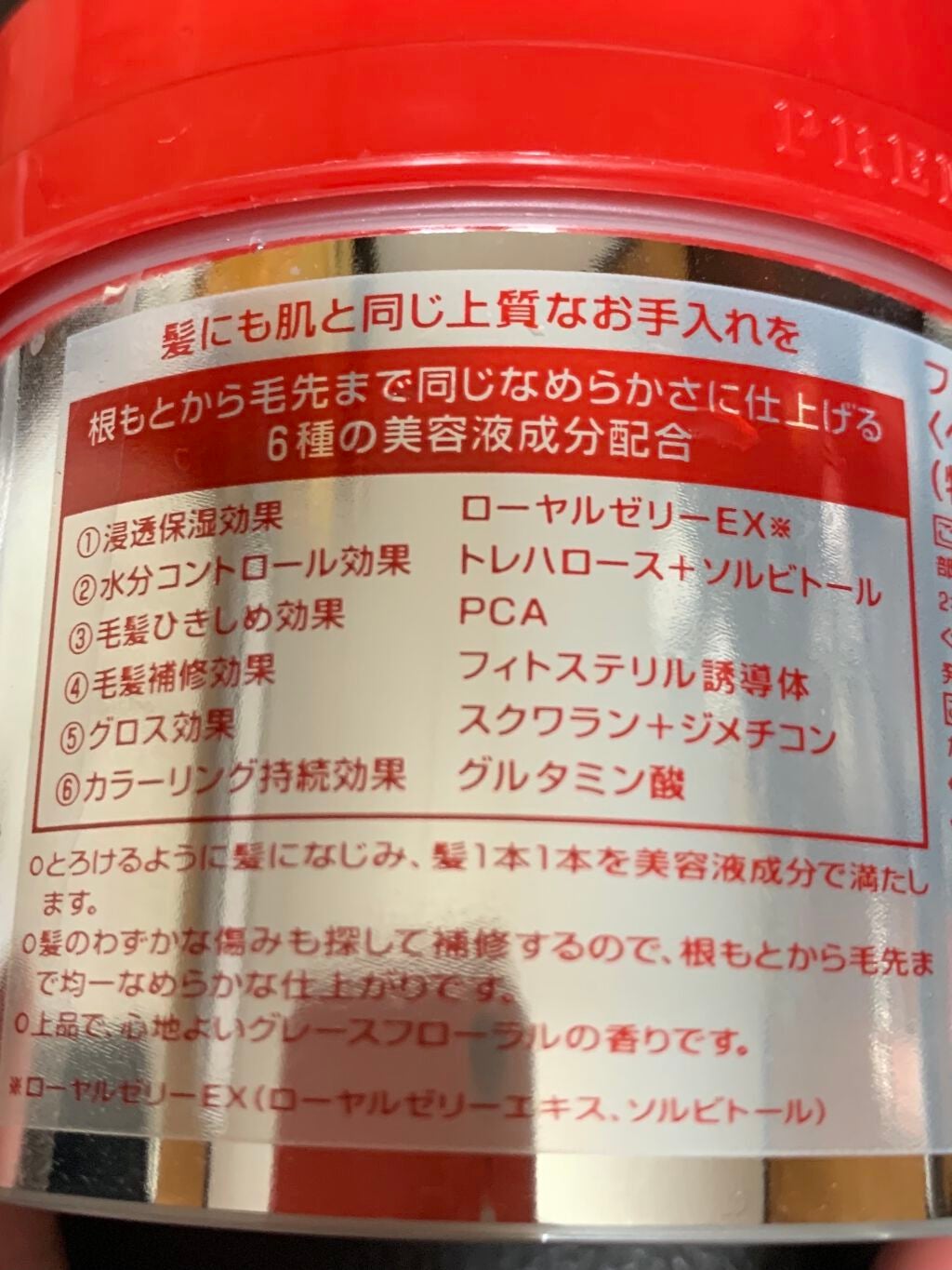 フィーノ プレミアムタッチ 濃厚美容液ヘアマスク/フィーノ/ヘアマスク・ヘアパックを使ったクチコミ(3枚目)