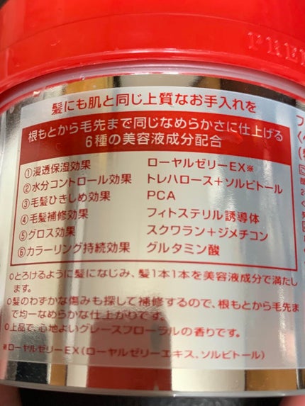 フィーノ プレミアムタッチ 濃厚美容液ヘアマスク/フィーノ/ヘアマスク・ヘアパックを使ったクチコミ(3枚目)