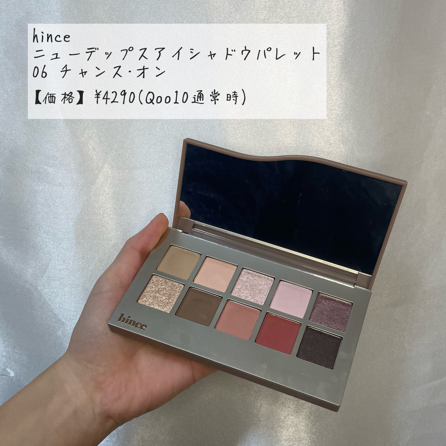 ニューデップスアイシャドウパレット/hince/アイシャドウパレットを使ったクチコミ(2枚目)