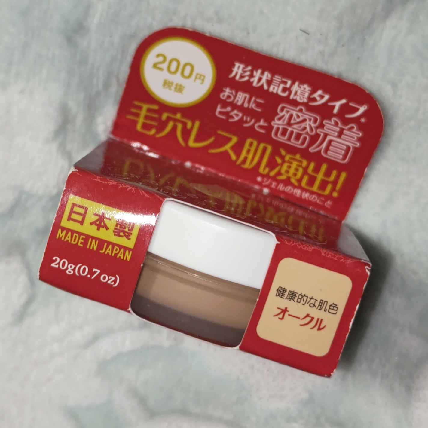 モイスチャージェリーファンデーション/DAISO/その他ファンデーションを使ったクチコミ(2枚目)