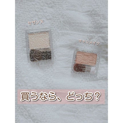 パールグロウハイライト/CEZANNE/パウダーハイライトを使ったクチコミ(1枚目)